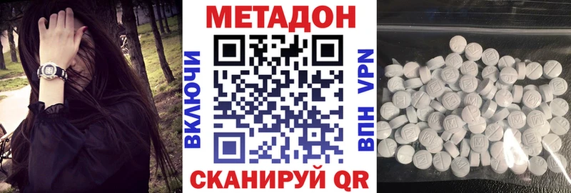 МЕТАДОН белоснежный даркнет сайт Гудермес